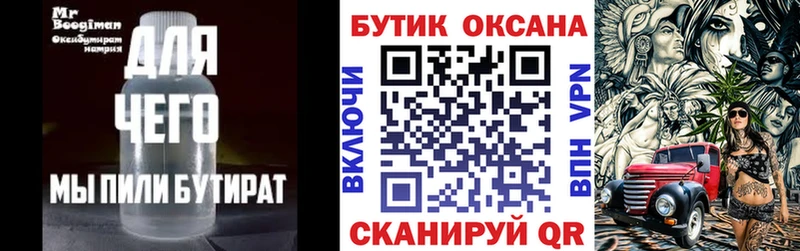 MEGA маркетплейс  Сретенск  Бутират оксана  купить  