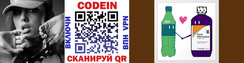купить наркоту  Сретенск  Кодеин напиток Lean (лин) 