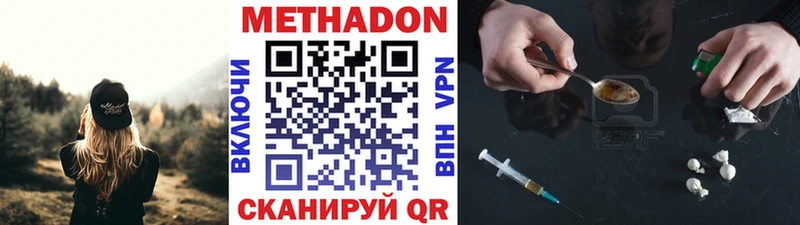 Метадон белоснежный Сретенск