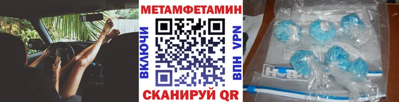 Метамфетамин Methamphetamine  купить наркотик  Сретенск 
